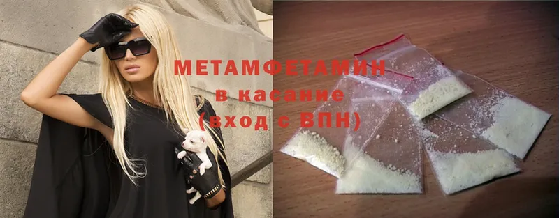 shop Telegram  Армавир  Первитин Methamphetamine 